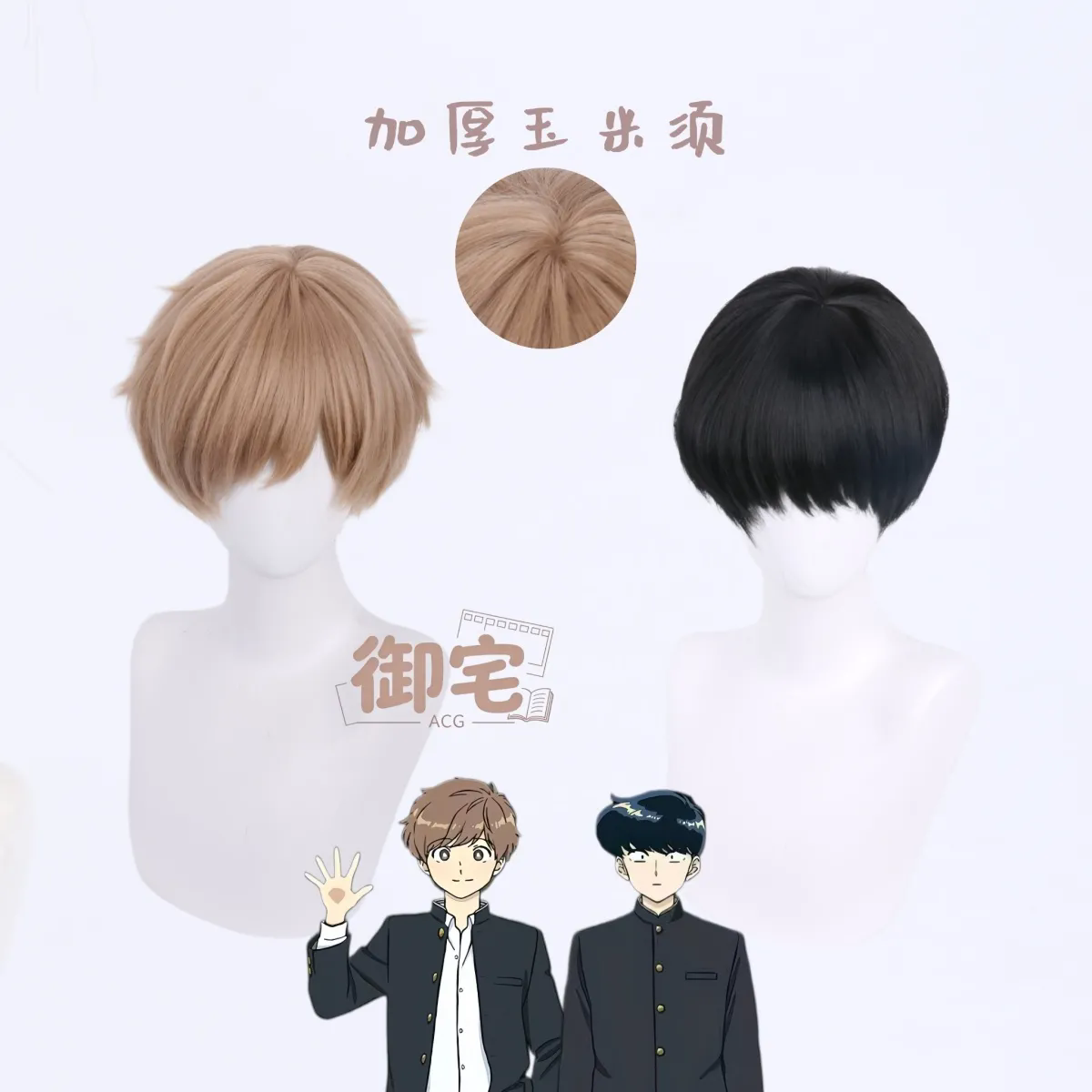Ganbare! Nakamura-kun! ! ‌ ‌ N - Synthetic Wigs recensione e prezzo